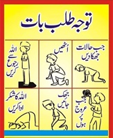 جب حالات جھکا دیں اور عروج پر ہوں